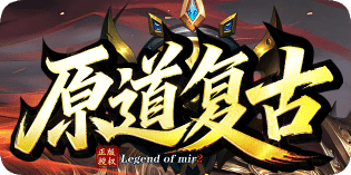 传奇发布站