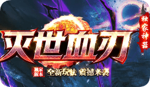 传奇新开网站