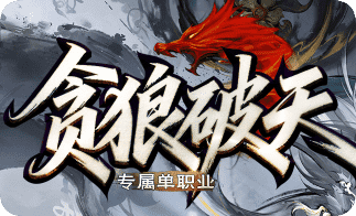 传奇私服发布网 传奇私服发布网