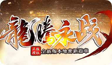 传奇私服发布站 传奇私服发布站