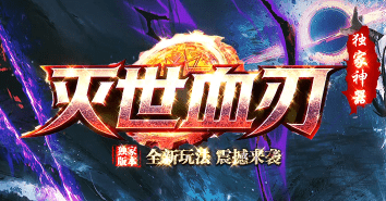 传奇私服发布网