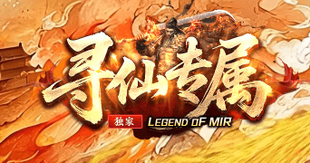 传奇发布站