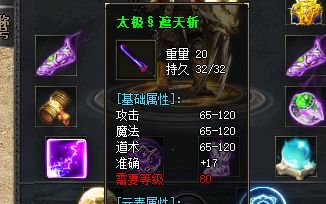 传奇私服网站新开网