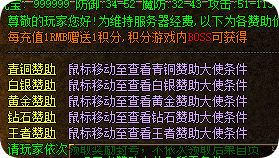 传奇私服网站新开网 传奇私服网站新开网