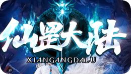 新开传奇sf最大网站