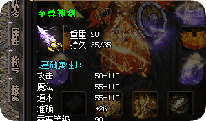 新开传奇sf