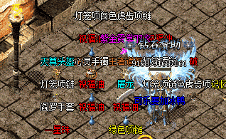 传奇私服发布站