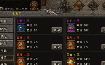 新开热血传奇私服