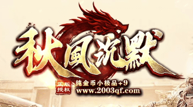 最新传奇私服网站