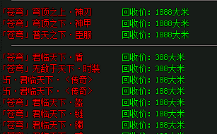 最新开传奇私服 最新开传奇私服