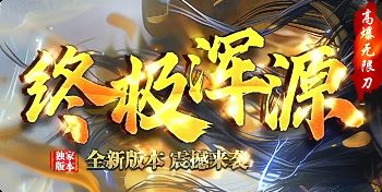 新开传奇sf