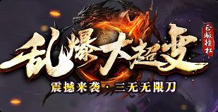 新开传奇sf