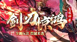 传奇私服网站