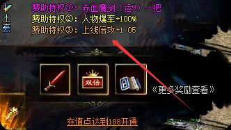 新开传奇私服发布