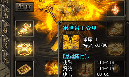传奇装备这样搭 轻松闯荡玛法