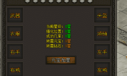 点装备总失败？跟着老手的肌肉记忆成功率暴涨